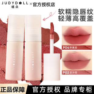 p04官方正品 p01 juduo橘朵唇泥小奶泥哑光唇釉口红提升气色p16