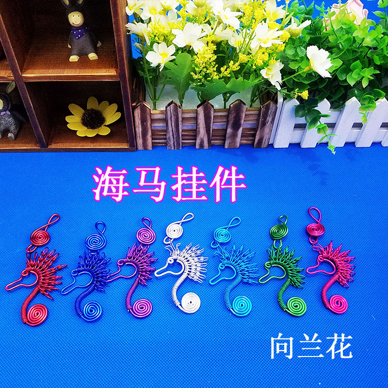(海马挂件)带片片手工编织挂件小动物马牛羊礼品旅游纪念品