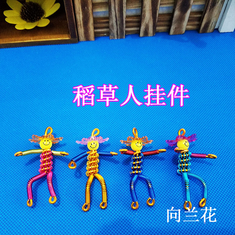 (稻草人)挂件功夫娃娃铝线手工教程送礼铁丝铜丝铝特色景点热卖