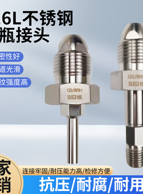 SHTB-GE CGA580转1/4焊管590反牙 G5/8RH转1/4NPT外丝钢瓶转接头