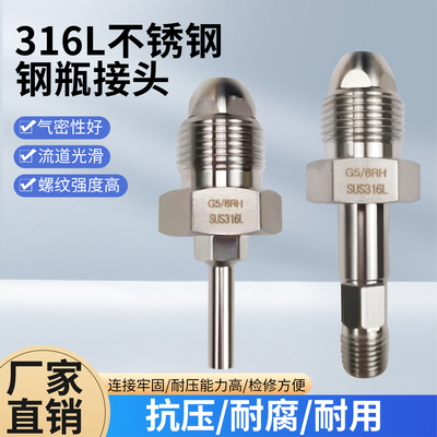 CGA580转1/4焊接管钢瓶转接头