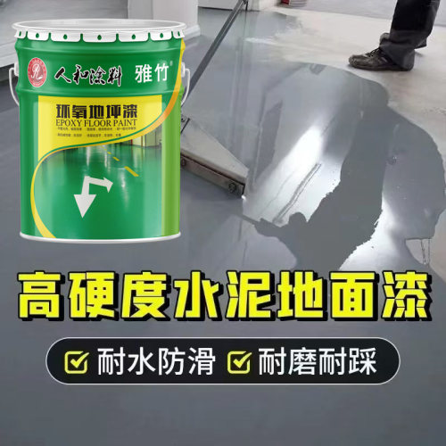 环氧树脂高耐磨地坪漆
