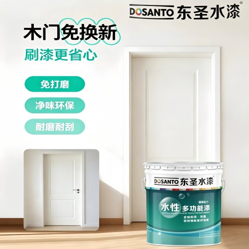 东圣水性木器漆家用翻新改色