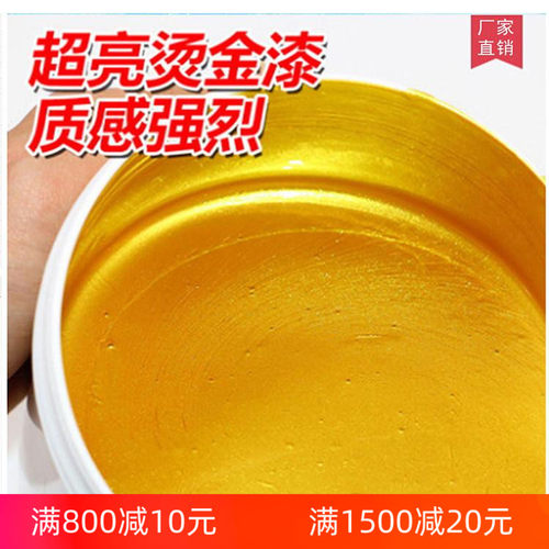 超亮金箔漆烫金漆金色装饰漆金粉