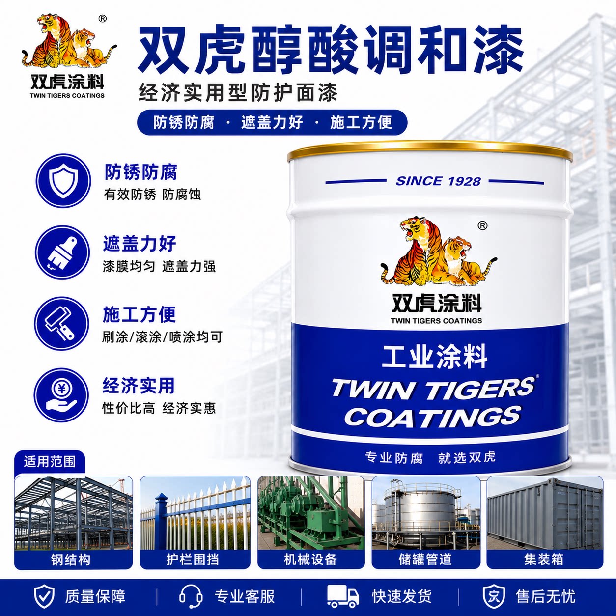 双虎醇酸调和漆油性防锈钢构货架钢管消防管道彩钢瓦防腐漆高闪点 - 实物图