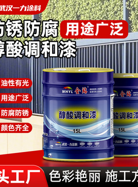 一力平光醇酸漆调和漆金属漆工业油漆翻新防腐铁红防锈漆油性黑色