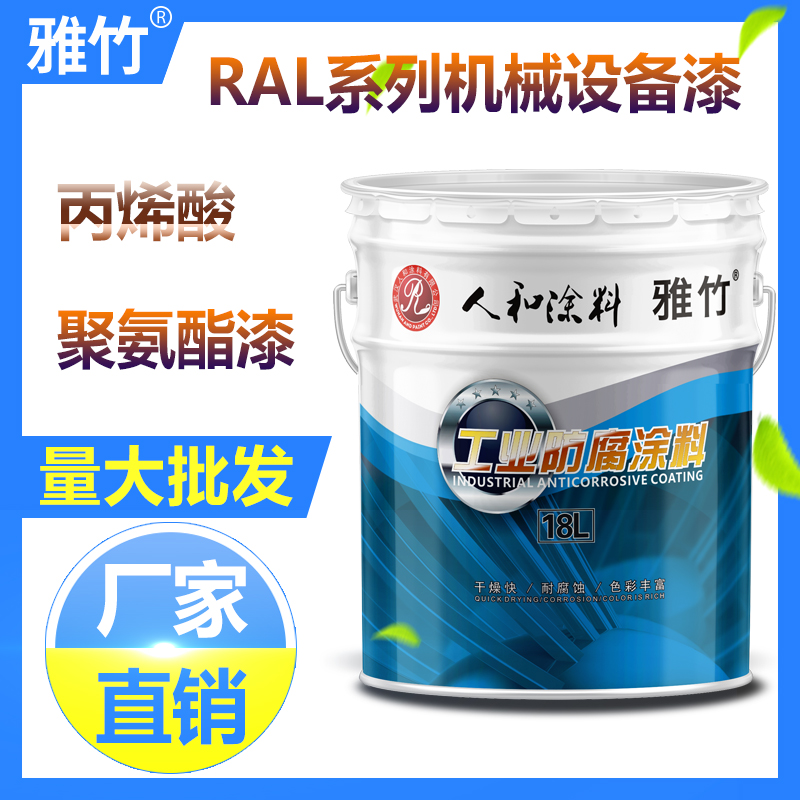 丙烯酸聚氨酯磁漆RAL7035设备漆