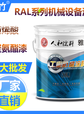 RAL7035 9002 9003 9017 5012 1023 6018 9001丙烯酸机械设备油漆