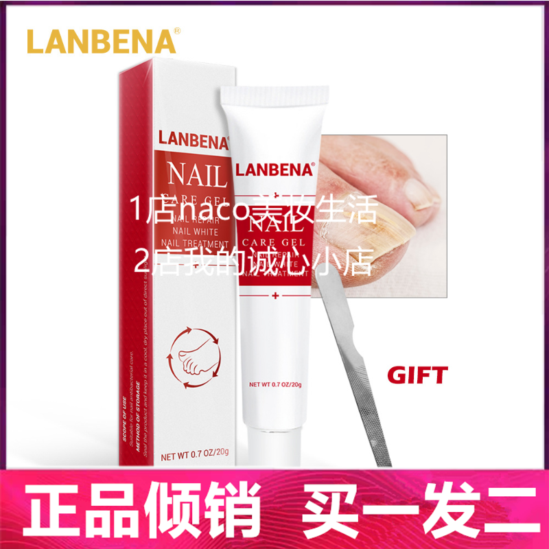 LANBENA 蓝蓓娜指甲修复凝胶草本指甲修护膏 配小锉刀 20g在类目 美容护肤/美体/精油, 手部保养（新）, 指甲修护乳/霜中 - 来自Buy2taobao.com提供专业的淘宝代购服务