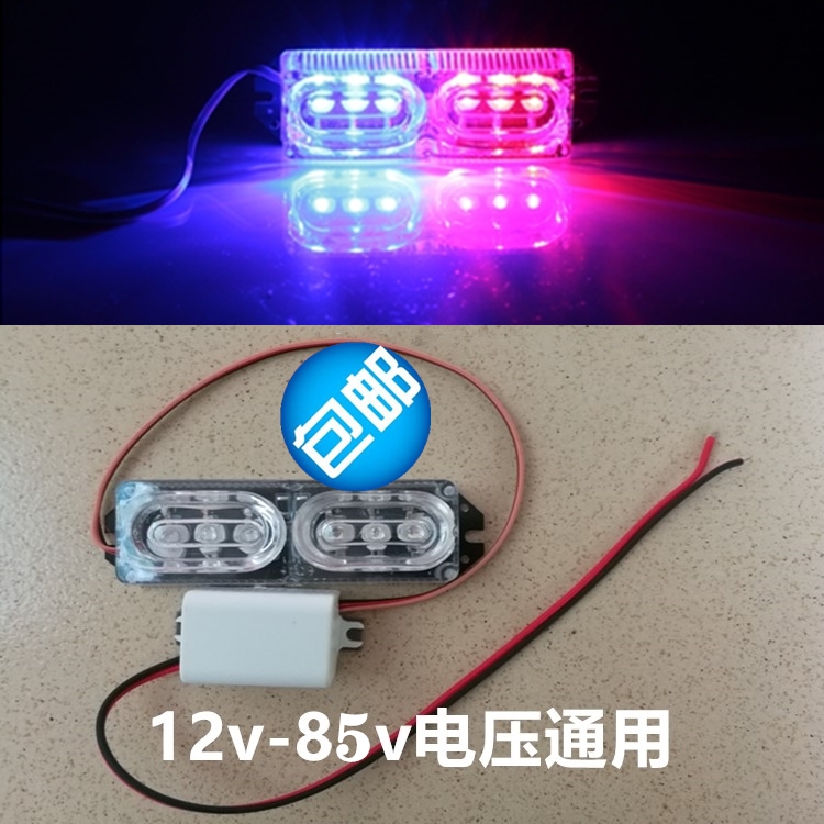 摩托车改装爆闪彩灯led灯电动车12v48v60v72V80V刹车尾灯警示灯