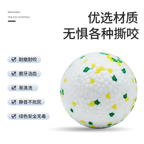 狗狗玩具球ETPU爆米花球耐咬高弹户外训练大型犬dog toys