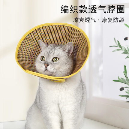亚马逊新品宠物伊丽莎白圈 清爽透气防舔咬脖圈柔软便携宠物项圈