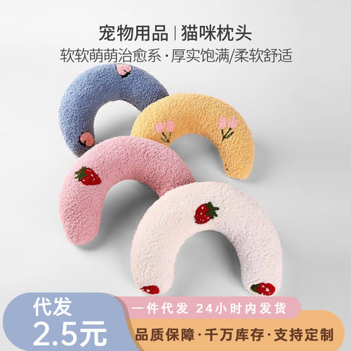 猫咪小枕头宠物狗狗猫睡觉用枕头垫子猫毛毯柔软睡枕宠物用品