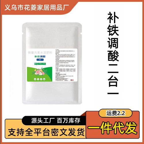 补铁调酸二合一肥料新升级粉剂硫酸亚铁柠檬酸花肥养花土壤调节剂