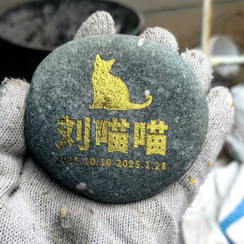 宠物墓碑狗狗爪印纪念石小猫咪去世怀念摆件仿石头刻字墓地碑