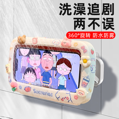 防水手机盒手机支架卫生间厕所浴室懒人免打孔壁挂式手机架置物架