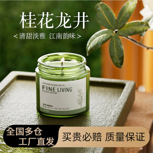 桂花香薰蜡烛室内家用卧室持久茶香小众高级助眠女生房间熏香留香