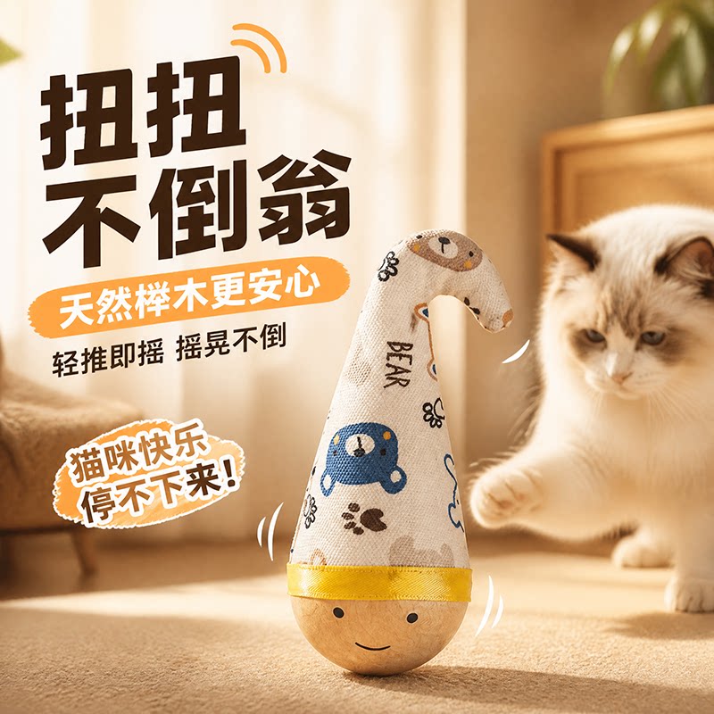 不倒翁猫咪玩具自嗨解闷神器消耗体力羽毛逗猫棒猫玩具球宠物玩具