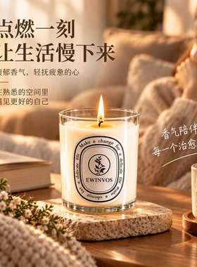 桧木新香秋梨香薰蜡烛熏香安神助眠家用室内卧室香氛礼物伴手礼