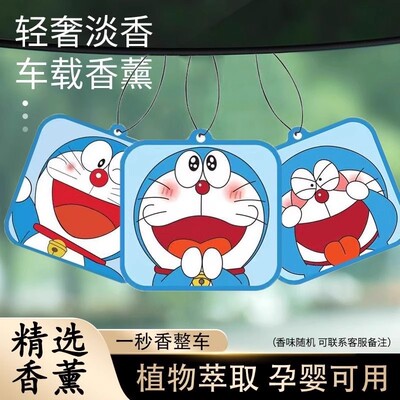 蓝胖子车载香片汽车香薰片网红挂件车用香水车内高档持久淡香氛