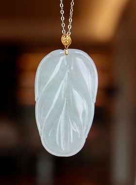 18k金镶嵌天然缅料翡翠树叶吊坠 约35-40mm 豆青种 底子细