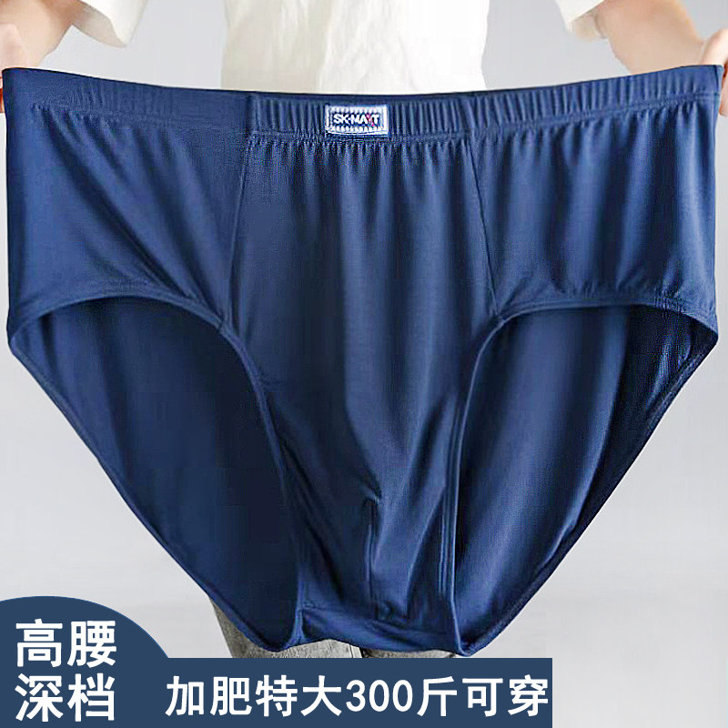 男士高腰三角内裤深档莫代尔棉加肥特大加大号裤衩300斤胖仔肥佬