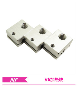 3D打印机E3Dv6挤出机加热块环保版加热头配件