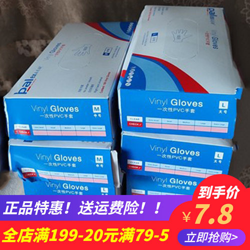 派乐斯一次性手套PVC100只食品级蛋糕餐饮乳胶美容院专用劳保橡胶