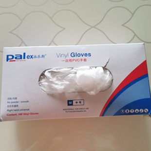 派乐斯一次性手套食品级专用厚pvc餐饮宠物护理加工美容防水防油