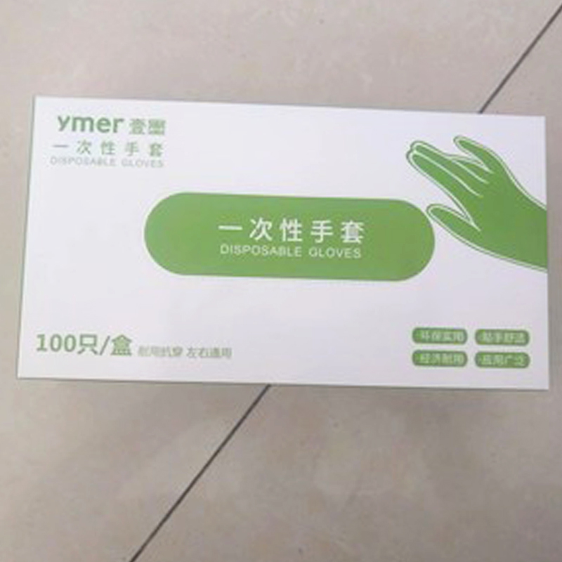 ymer一次性丁腈乳胶手套修车实验室吃小龙虾烘焙洗碗视频美容纹绣