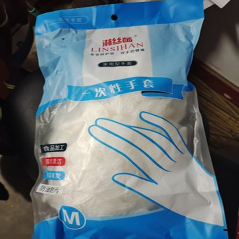 淋丝涵家用清洁一次性tpe手套