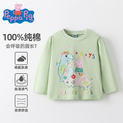 小猪佩奇儿童长袖T恤春秋季新款卡通纯棉女童宝宝男童上衣打底衫
