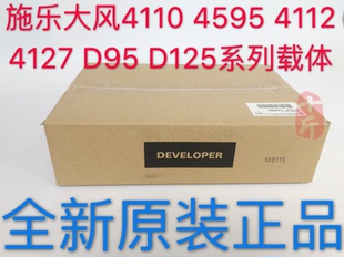【十斤】施乐 风神4110 4127 D95 D110 D125 B9100 7080载体铁粉