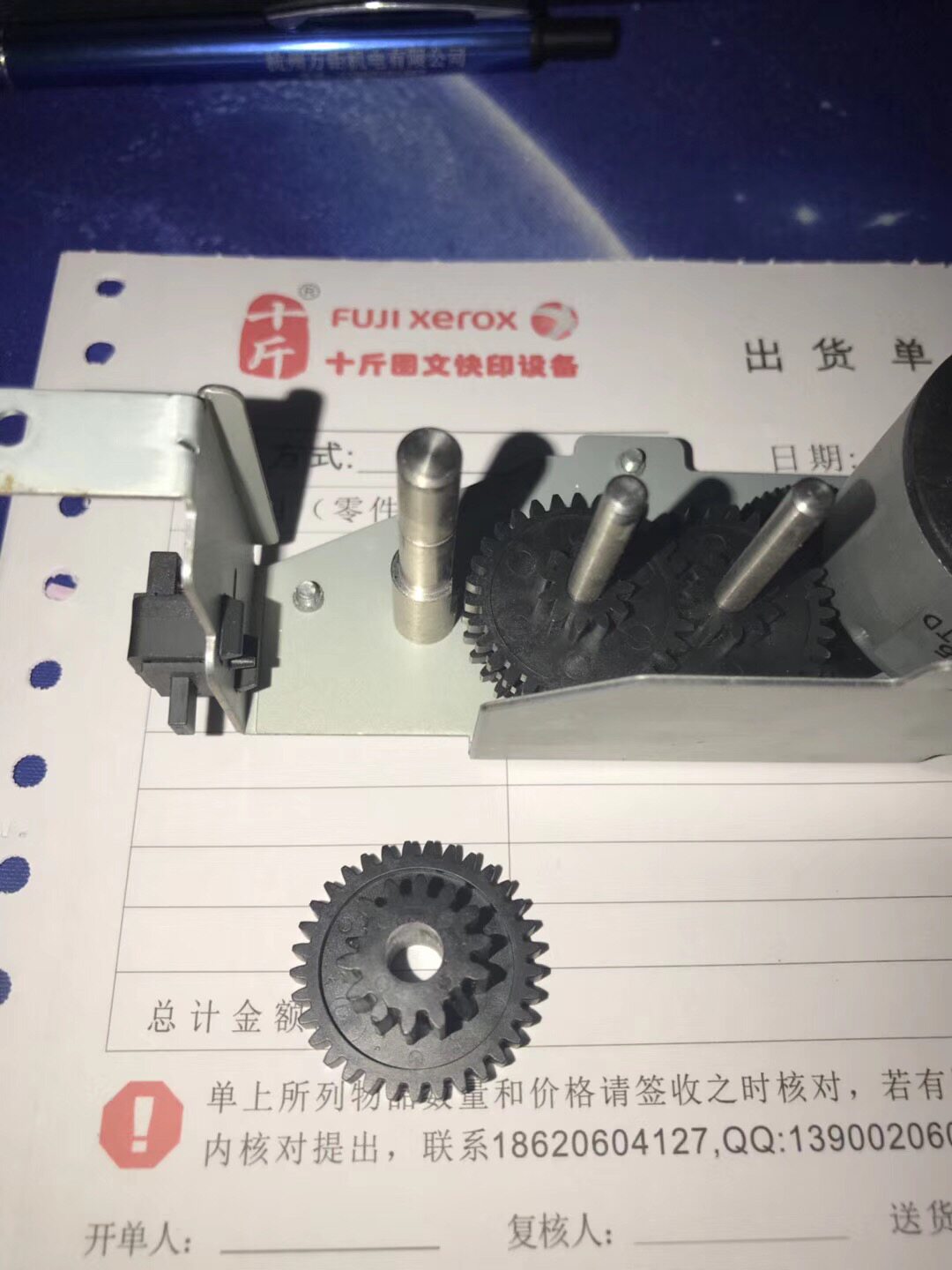 【十斤】施乐D95 110 125 4110 4127 J75分页器 tray8 插页器齿轮