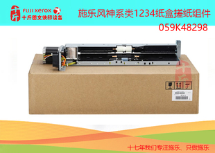 D95 D125 D136 B9125纸盒搓纸 施乐4127 B9100 搓纸组件 十斤