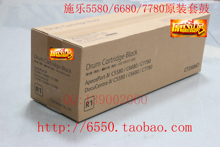 7780套鼓原装施乐整平