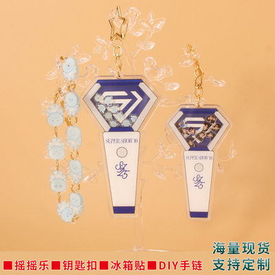 Super Junior应援棒摇摇乐钥匙扣挂件立牌diy手链周边亚克力定制
