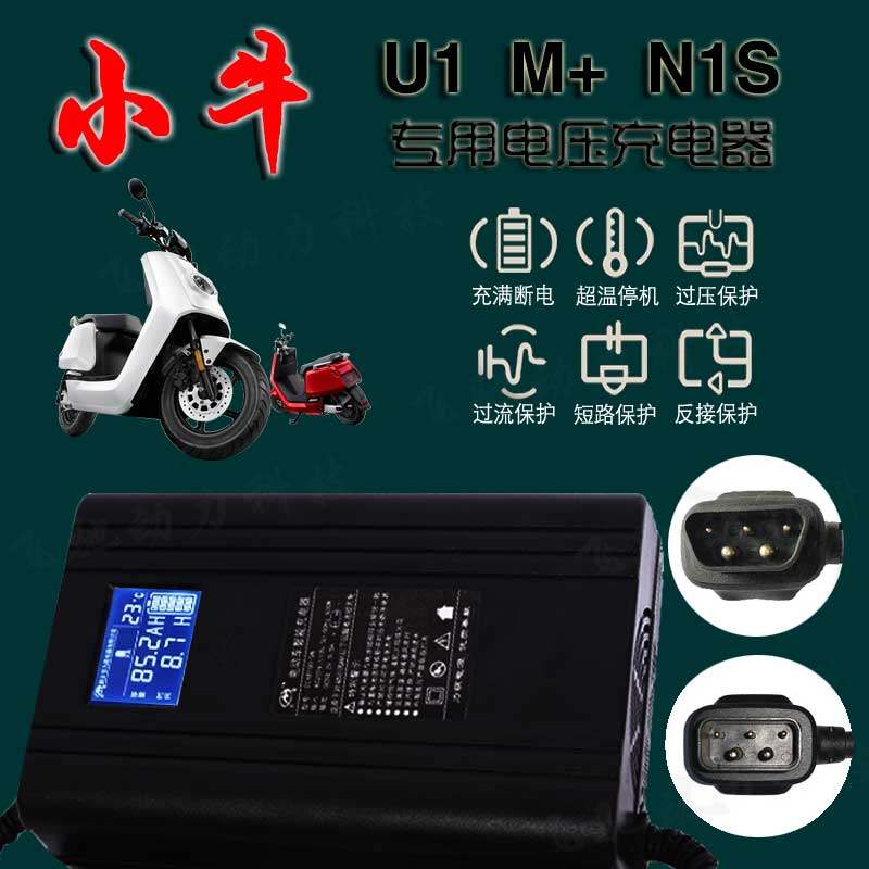 充电器智能力萌充电器