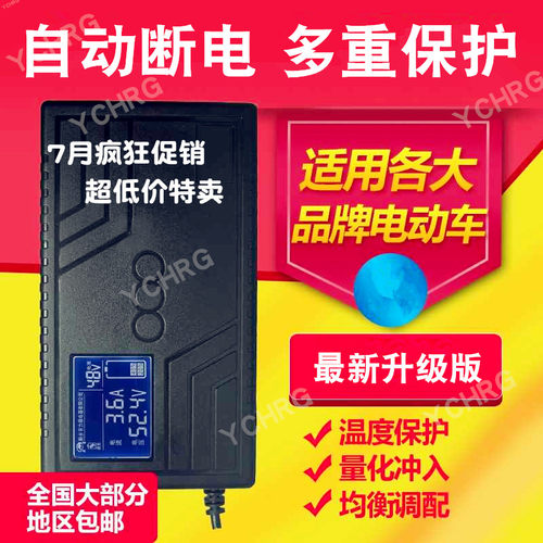 自动断电智能力萌保护电池