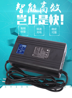 电动车充电器力萌液晶屏幕显示