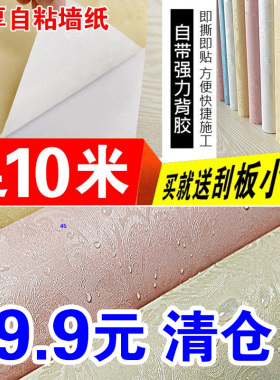 防水加厚自粘不褪色桌面