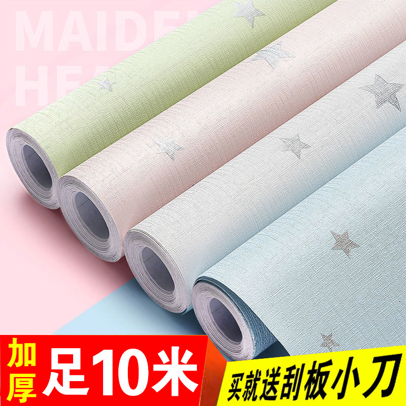 自粘墙纸卧室壁纸防水防潮
