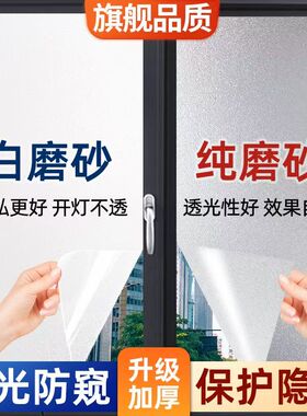 静电无胶防窥透光不透明贴膜