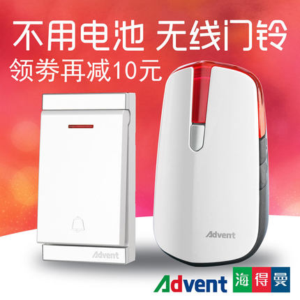 海得曼自发电门铃FA-581P无线家用不用电池超远距离智能防水叮咚