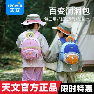 天文出游包幼儿园学生书包可爱女童宝宝双肩包1年级男孩3外出背包