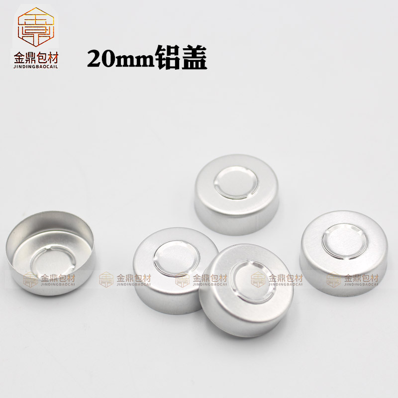 纯铝玻璃瓶盖管制西林合金铝盖