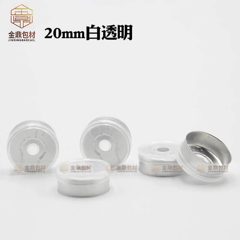 20牙透明铝塑盖原液瓶撕拉铝塑盖 西林瓶盖 护肤品瓶盖