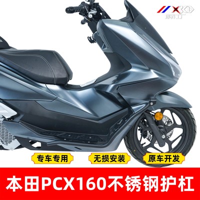 适用本田PCX160保险杠不锈钢加强防摔护杠铝合金改装25款