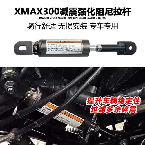 原装正品PD拉杆适用XMAX3
