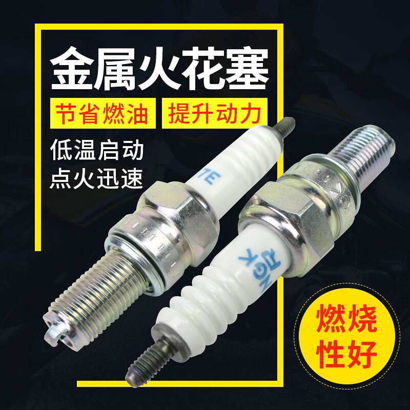 豪爵铃木GN125-2F火花塞原装配件